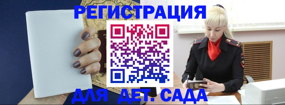 миграционный учет в Калачинске